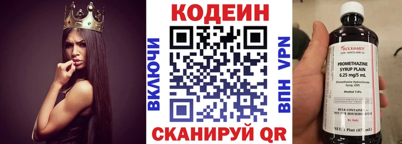 Кодеиновый сироп Lean напиток Lean (лин)  Строитель 