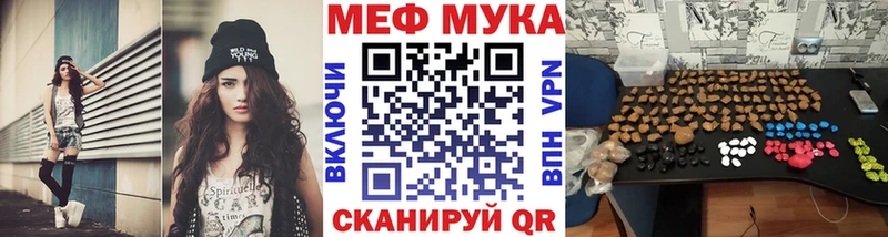 Меф мяу мяу  Строитель 