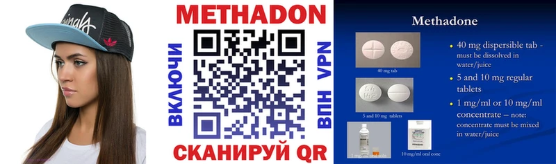 Метадон мёд  цена   Строитель 
